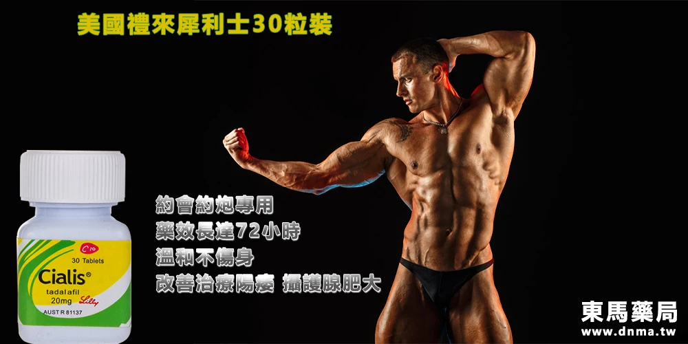 男性活力方案產品示意圖