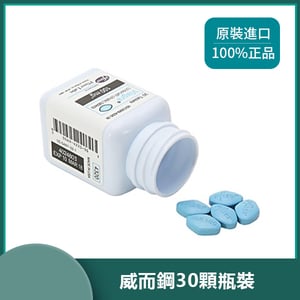 (買二送一)美國輝瑞威而鋼使用心得副作用哪裡買威ㄦ剛吃法藍色小藥丸威爾剛價格viagra taiwan/30粒