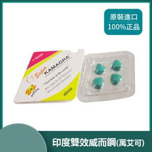 (買三送一)Super KAMAGRA雙效威而鋼藥局雙效威而鋼副作用服用方法印度威而鋼評價4粒/盒