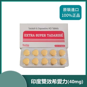 （買三送一）正品雙效犀利士必利勁二合一官網超級希愛力副作用哪裡買是什麼雙效犀利士怎麼吃用法使用心得片/10粒