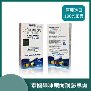 (買三送一4盒)kamagra泰國果凍威而鋼哪裡買副作用液態威液態威使用方法心得價格7包/盒