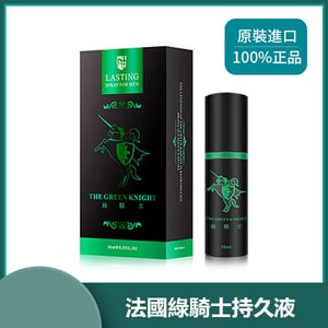 屈臣氏法國綠騎士持久液噴霧哪裡買國綠騎士持久液噴霧推薦2024 10ml/瓶