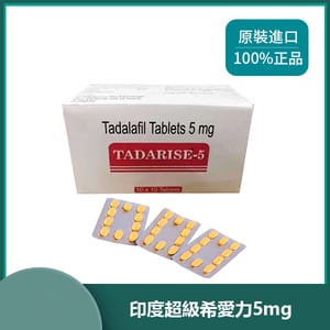 （買三送一40粒）犀利士5mg每日錠哪裡買藥局cialis 5mg副作用效果價格犀利士5mg可以長期吃嗎10粒/片
