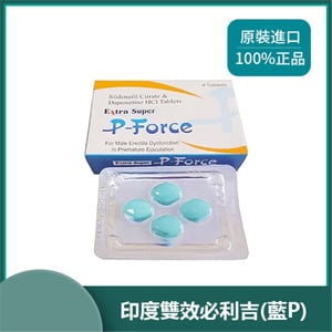 （買三送一）P-Force 必利吉官網藥局藥效必利吉哪裡買副作用藍P 使用方法心得盒/4粒