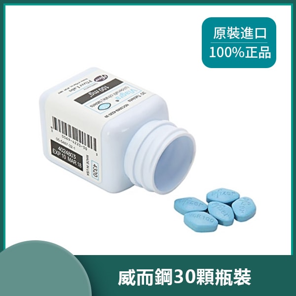 (買二送一)美國輝瑞威而鋼使用心得副作用哪裡買威ㄦ剛吃法藍色小藥丸威爾剛價格viagra taiwan/30粒