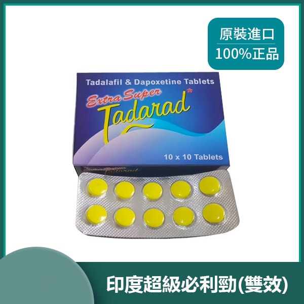 超級必利勁雙效合一 持久增硬他達拉非20mg+達泊西汀100mgEXTRA SUPER TADARAD 10粒/排