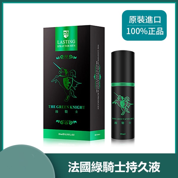 屈臣氏法國綠騎士持久液噴霧哪裡買國綠騎士持久液噴霧推薦2024 10ml/瓶