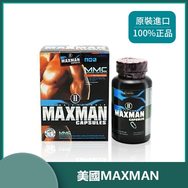 (買三送一)美國MAXMAN taiwan2代陰莖增大增長 maxman副作用 maxman效評價60粒/罐