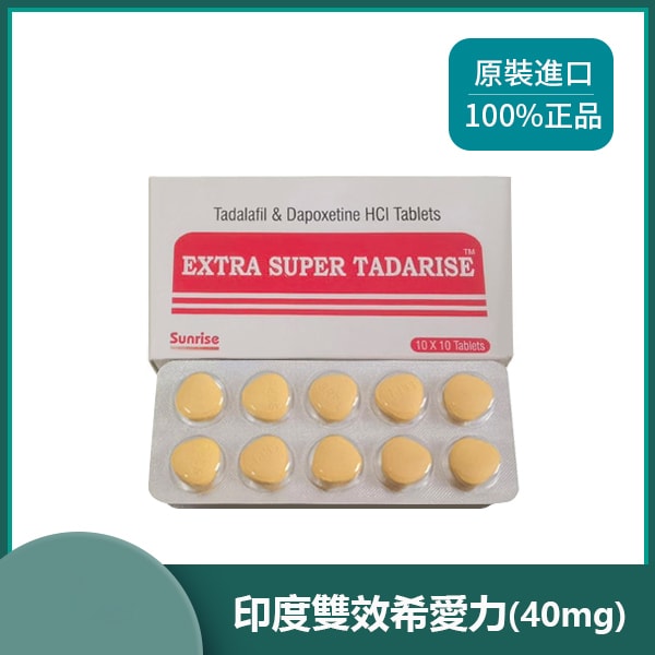 (買三送一)正品雙效犀利士必利勁二合一官網超級希愛力副作用哪裡買是什麼雙效犀利士怎麼吃用法使用心得片/10粒