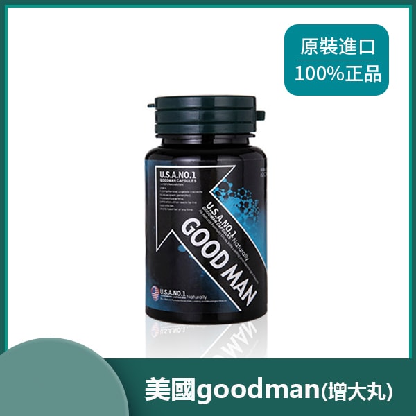 (買三送一)美國goodman官網第三代效果評價哪裡買 goodman怎麼吃有用嗎goodman效果評價60粒/罐